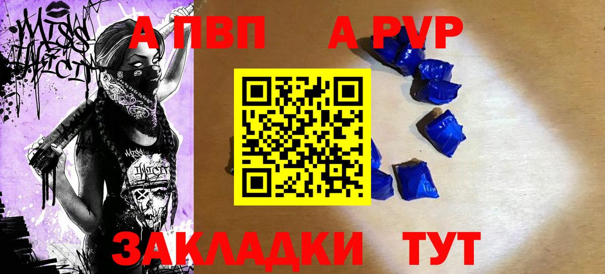 Alpha-PVP СК  Alpha-PVP  A-PVP мука  Вход с VPN  что такое   A PVP крисы CK  Карачаевск 