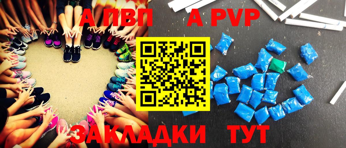 Альфа ПВП VHQ Карачаевск