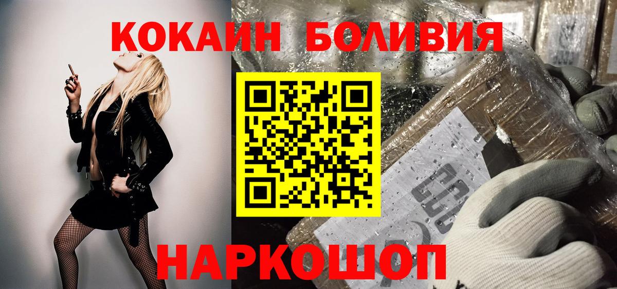 Кокаин Перу Карачаевск