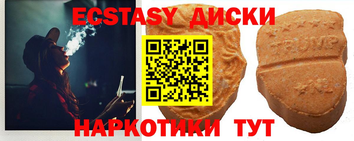 ЭКСТАЗИ таблы  Вход с VPN  Карачаевск  ЭКСТАЗИ  Ecstasy TESLA 