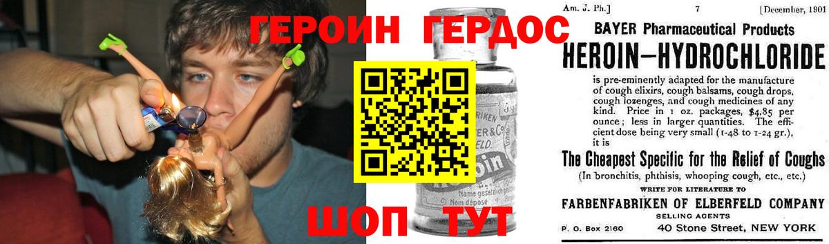 Героин VHQ  Вход с VPN  Героин  Карачаевск 
