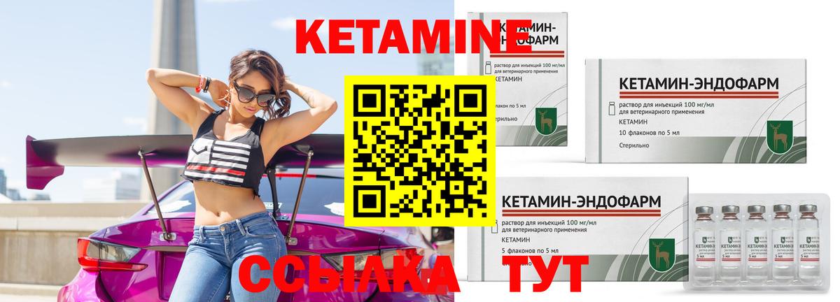 Карачаевск  Кетамин ketamine  Вход с VPN 