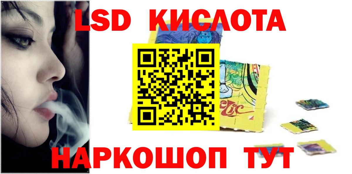 ЛСД экстази кислота Карачаевск