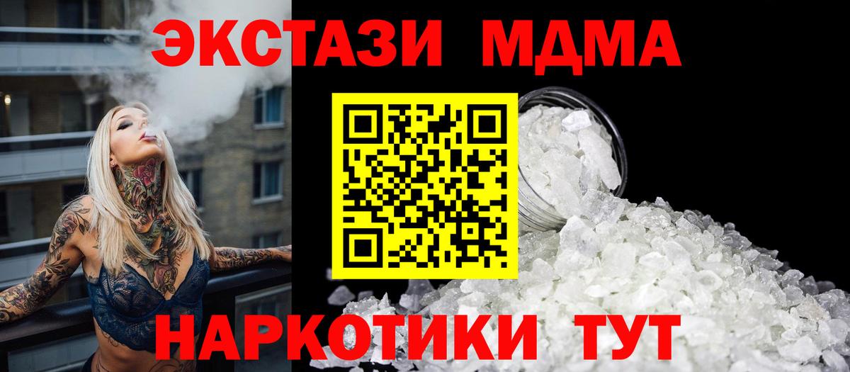МДМА Molly Карачаевск