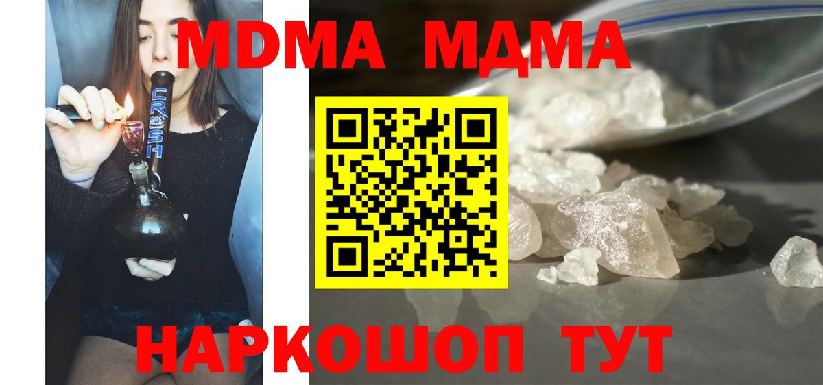 Карачаевск  MDMA Molly  МДМА  Вход с VPN 