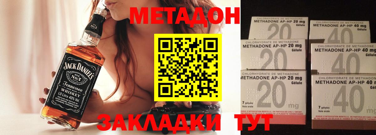 МЕТАДОН VHQ  Вход с VPN  Карачаевск  Метадон кристалл 