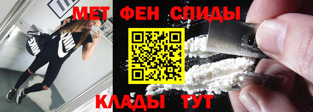 Метамфетамин винт  МЕТАМФЕТАМИН  Карачаевск  Вход с VPN 