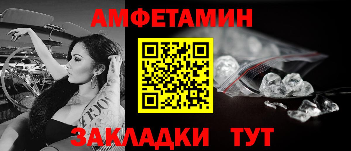 Метамфетамин Methamphetamine Карачаевск
