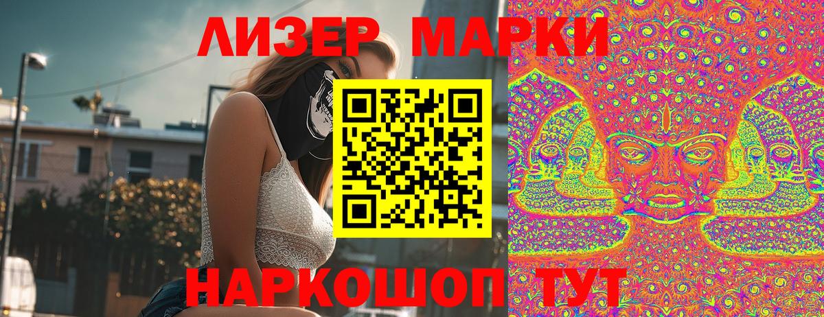 Наркотические марки 1500мкг Карачаевск