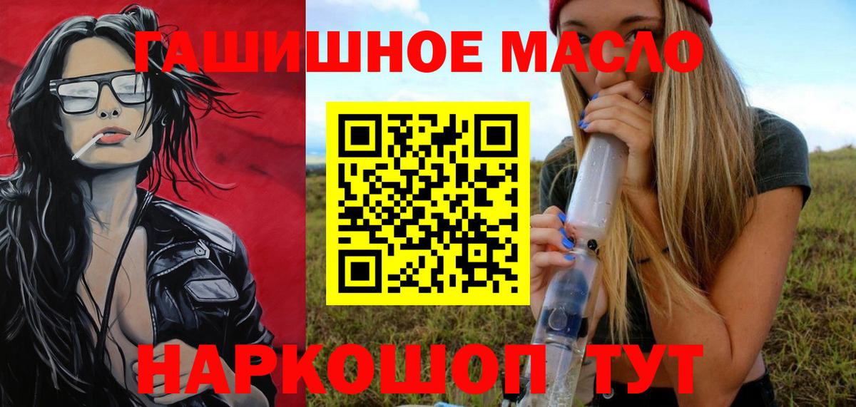 Карачаевск  ТГК гашишное масло  Вход с VPN 