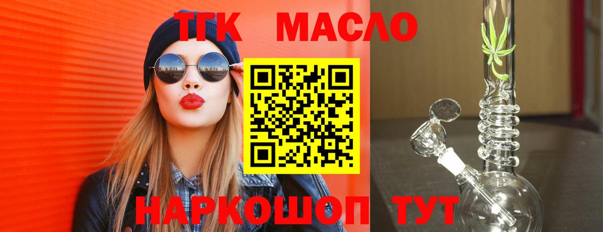 ТГК вейп с тгк Карачаевск